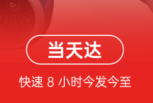 昭通机场空运航空货运公司【机场
